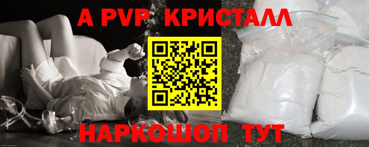 цена   Альфа ПВП СК КРИС  A-PVP СК КРИС  Альфа ПВП крисы CK  Вход с VPN  Черемхово 