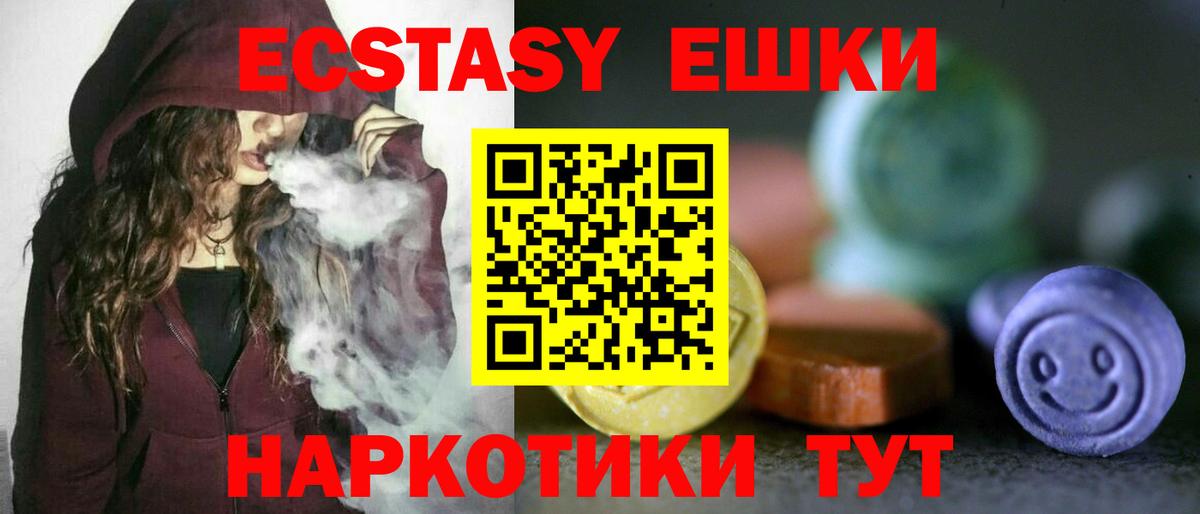 Экстази  ЭКСТАЗИ Philipp Plein  Вход с VPN  Ecstasy 99%  Черемхово 