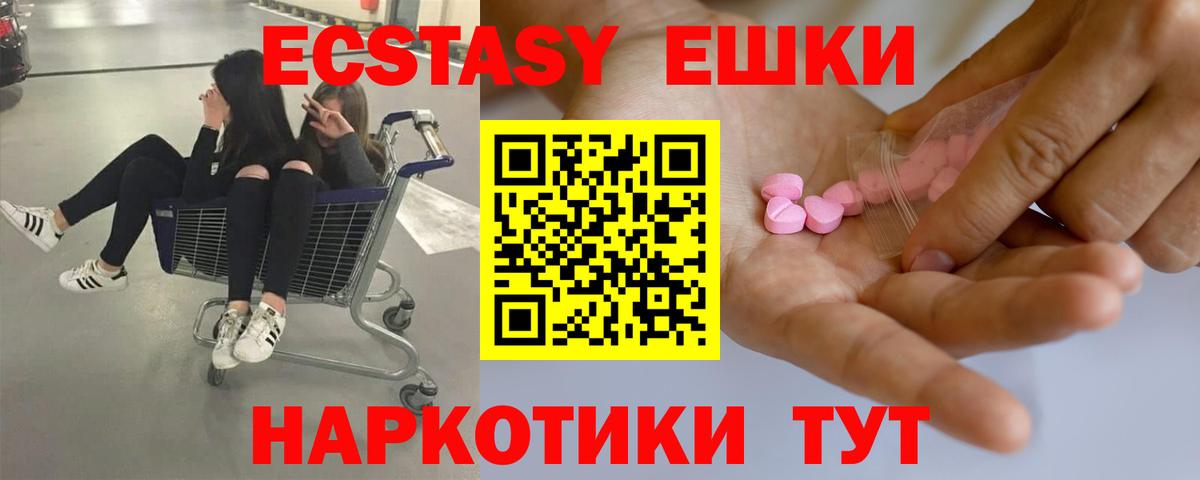 Экстази диски Черемхово