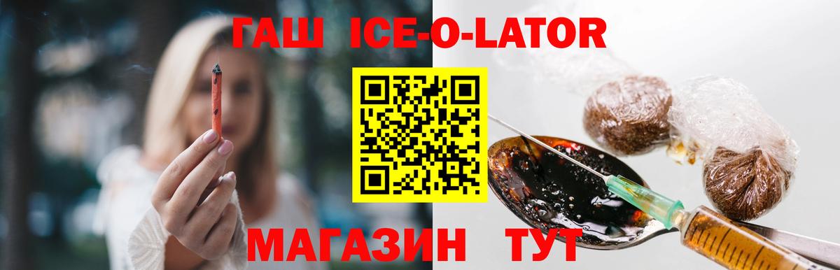 ГАШ VHQ  ГАШ VHQ  Вход с VPN  Черемхово 