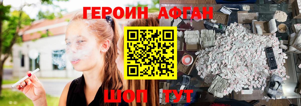 Героин  Вход с VPN  Черемхово  ГЕРОИН хмурый 