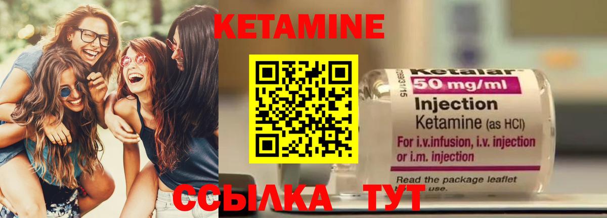 Кетамин VHQ  Кетамин ketamine  Черемхово  Вход с VPN 