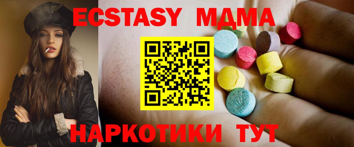 MDMA  Вход с VPN  Черемхово  MDMA кристаллы 