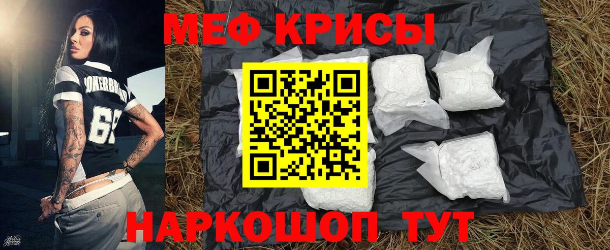 МЯУ-МЯУ мука  Меф  Вход с VPN  МЯУ-МЯУ  Мефедрон мука  Черемхово 