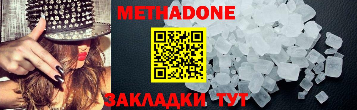 Черемхово  mega маркетплейс  Вход с VPN  Метадон VHQ 