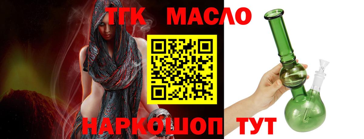 ТГК концентрат Черемхово