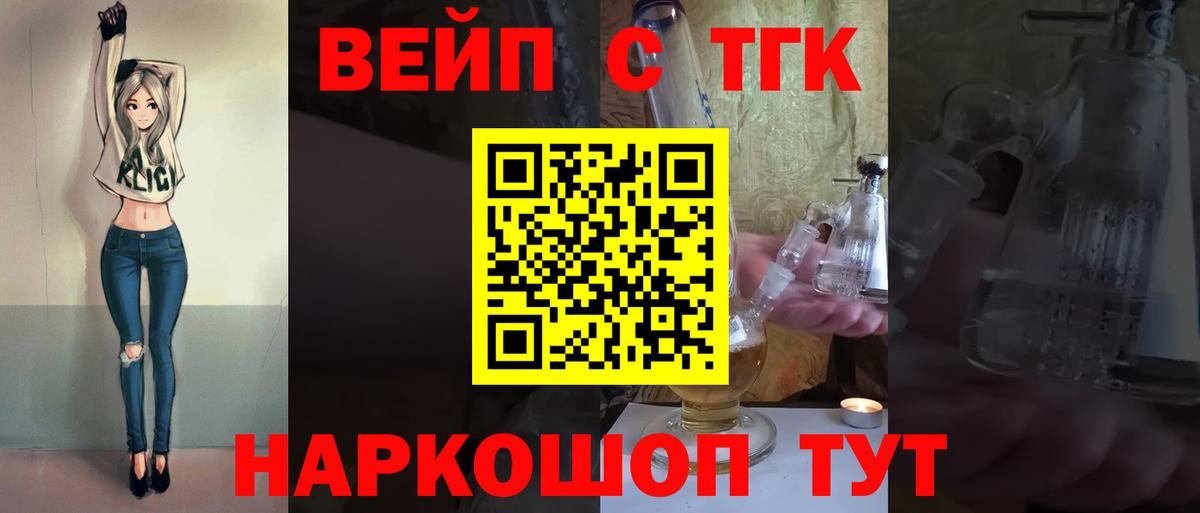MEGA ТОР  Вход с VPN  Черемхово  ТГК вейп  Дистиллят ТГК вейп с тгк 