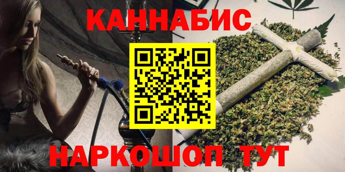 Марихуана Bruce Banner Черемхово